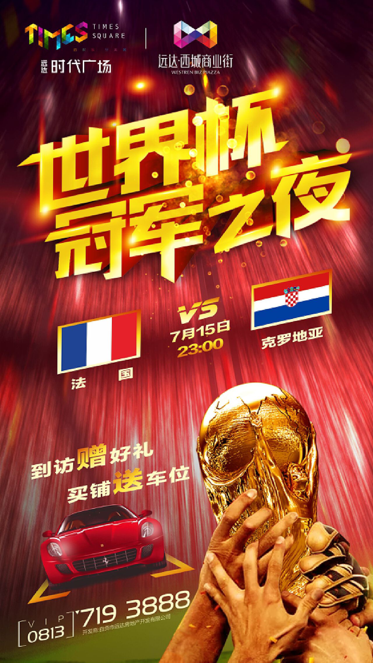 到来球迷